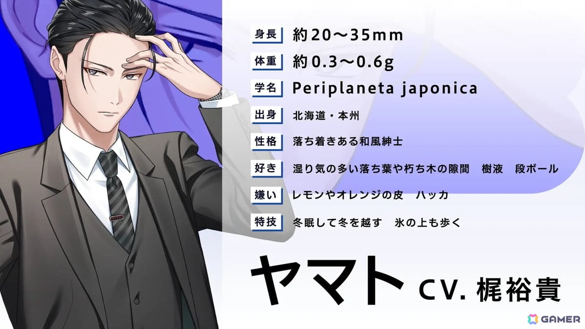 声優・梶裕貴さんが1人4役を熱演！アース製薬が贈るオリジナルの恋愛シミュレーションゲーム「ごきげんラブリーデイズ」が特設サイトで配信の画像