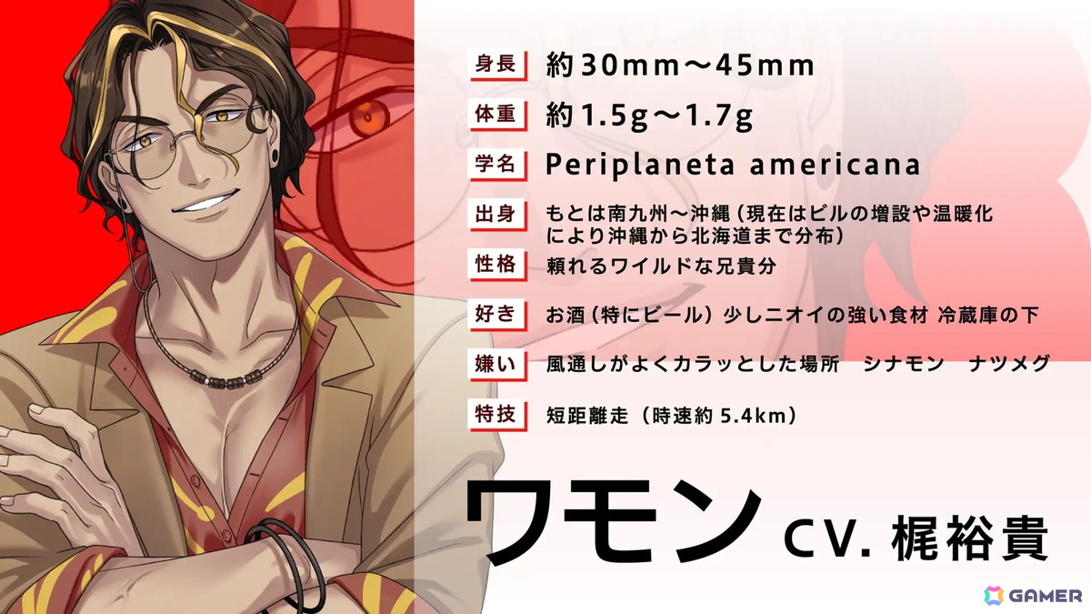声優・梶裕貴さんが1人4役を熱演！アース製薬が贈るオリジナルの恋愛シミュレーションゲーム「ごきげんラブリーデイズ」が特設サイトで配信の画像