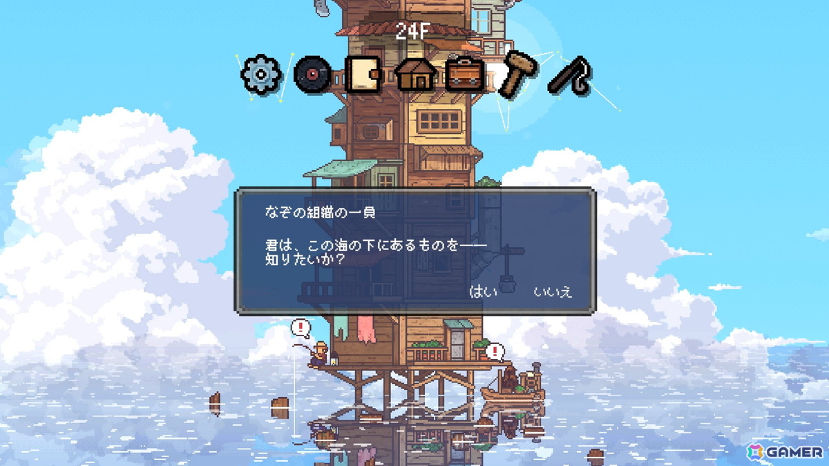海に沈んだ終末世界が舞台の放置ゲーム「CELESTAY」の体験版が6月16日から開催されるSteam Next Festで初公開！の画像3