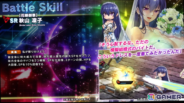 「対魔忍RPG」でレイドイベント「剣士と魂の迷宮」が開催！「【花嫁御寮】秋山　凜子」が登場するガチャもの画像10