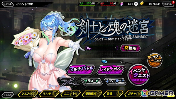 「対魔忍RPG」でレイドイベント「剣士と魂の迷宮」が開催！「【花嫁御寮】秋山　凜子」が登場するガチャもの画像3