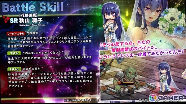 「対魔忍RPG」でレイドイベント「剣士と魂の迷宮」が開催！「【花嫁御寮】秋山　凜子」が登場するガチャもの画像9