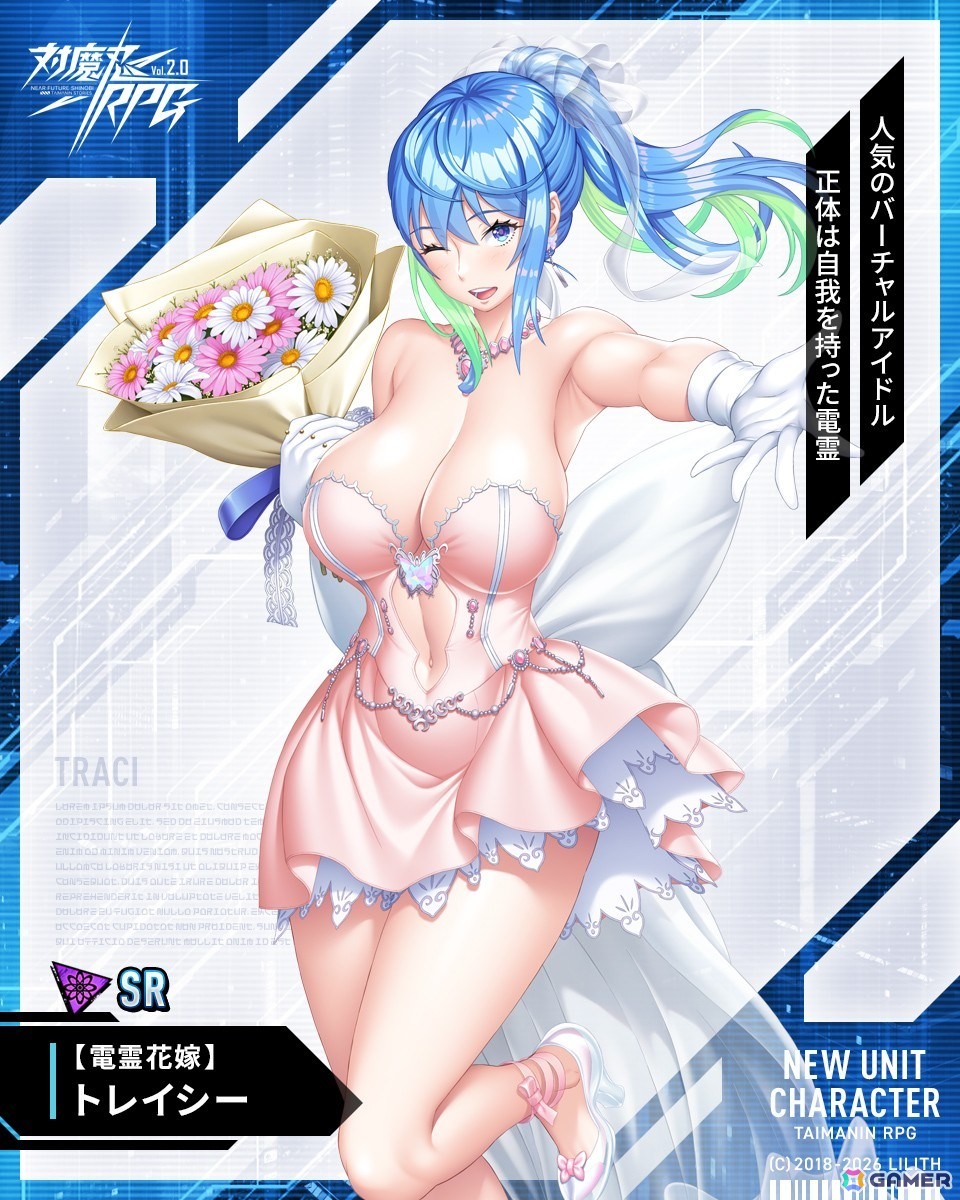 「対魔忍RPG」でレイドイベント「剣士と魂の迷宮」が開催！「【花嫁御寮】秋山　凜子」が登場するガチャもの画像
