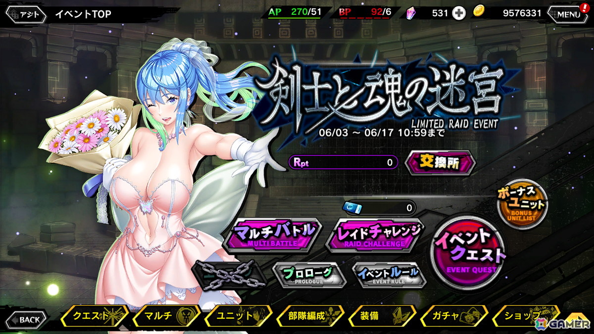 イベントトップ画面