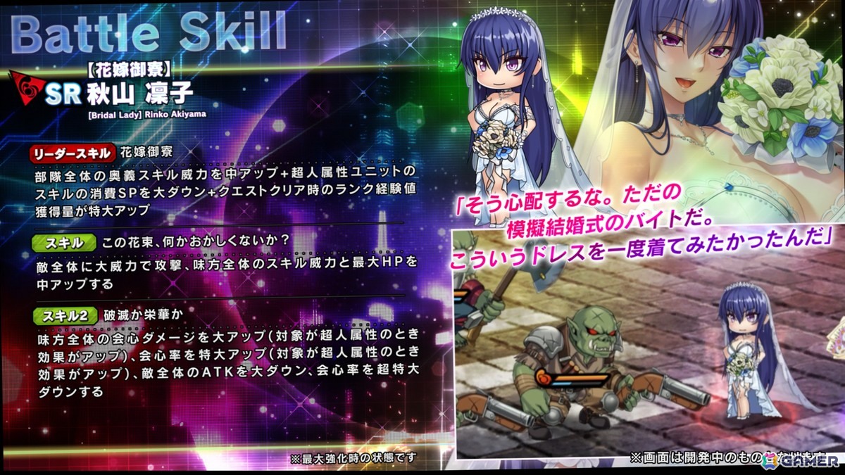 スキル詳細1