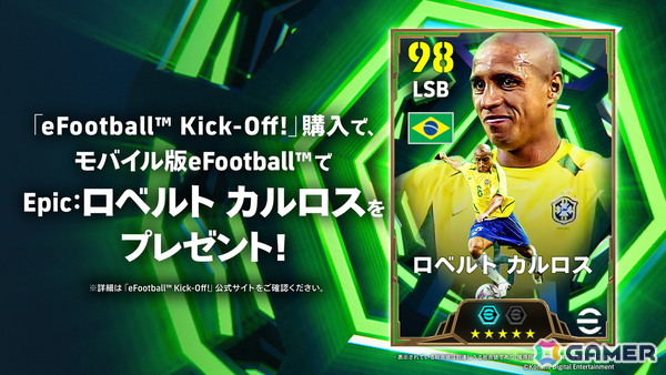 サッカーゲームを初めて遊ぶ人でも楽しめる「eFootball Kick-Off!」がSwitch 2向けに発売！4年に一度のサッカーの祭典を追体験できるモードも搭載の画像2