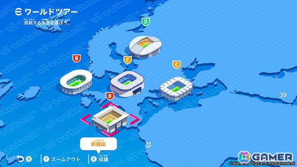 サッカーゲームを初めて遊ぶ人でも楽しめる「eFootball Kick-Off!」がSwitch 2向けに発売！4年に一度のサッカーの祭典を追体験できるモードも搭載の画像6