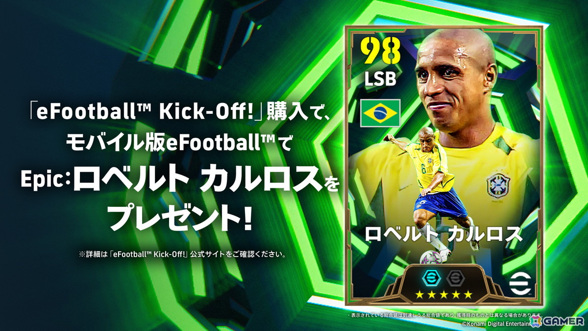 サッカーゲームを初めて遊ぶ人でも楽しめる「eFootball Kick-Off!」がSwitch 2向けに発売！4年に一度のサッカーの祭典を追体験できるモードも搭載の画像