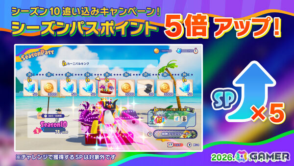 「Faaast Penguin」シーズン11「ピクセル・レボリューション」が6月11日より開催！敵を撃ち落としながらレトロゲームの世界を突き進めの画像14