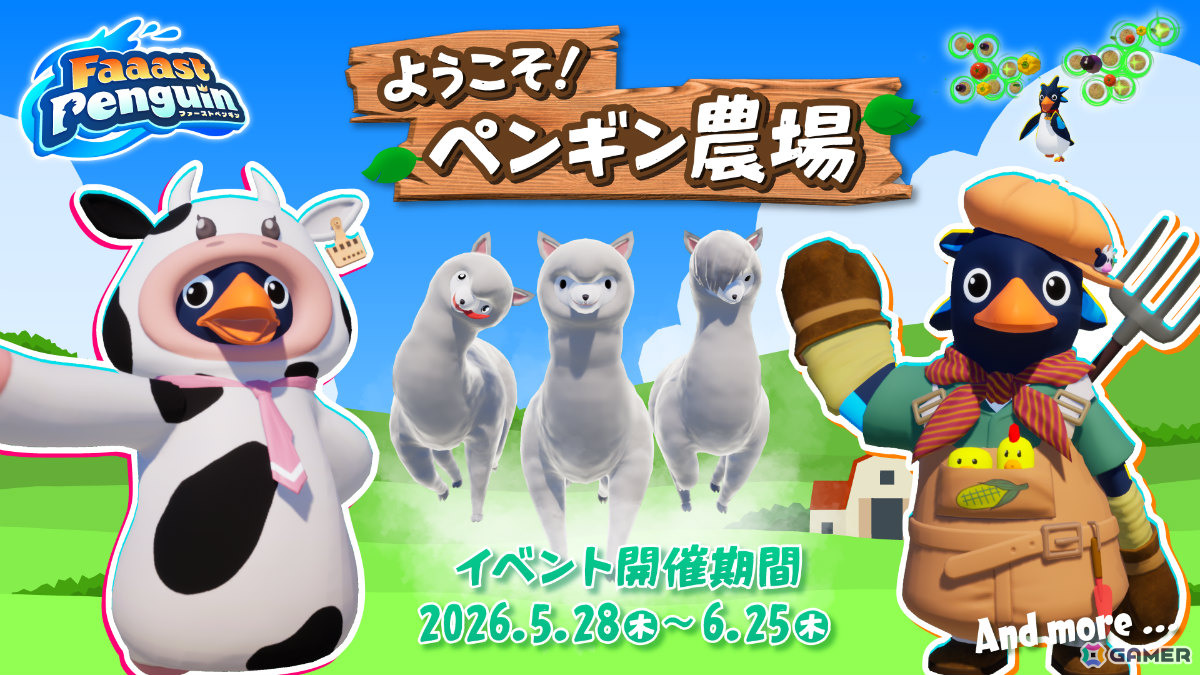 「Faaast Penguin」シーズン11「ピクセル・レボリューション」が6月11日より開催！敵を撃ち落としながらレトロゲームの世界を突き進めの画像