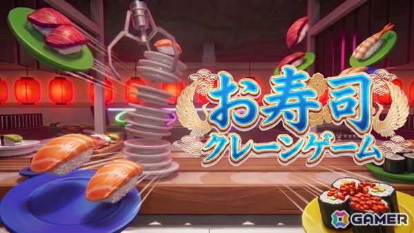 レーンを流れるお寿司をクレーンで捕まえる物理演算コメディゲーム「お寿司クレーンゲーム」が7月13日にSteamでリリース！SteamNextフェスにも参加の画像1