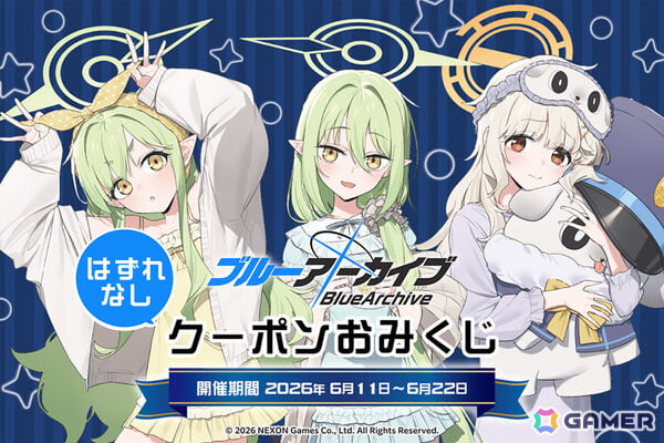 「ブルアカ」オンラインくじが6月11日よりくじ引き堂で販売開始！林けゐ先生によるヒカリ、ノゾミ、アオバの新規描き下ろしグッズなどが賞品に登場の画像18
