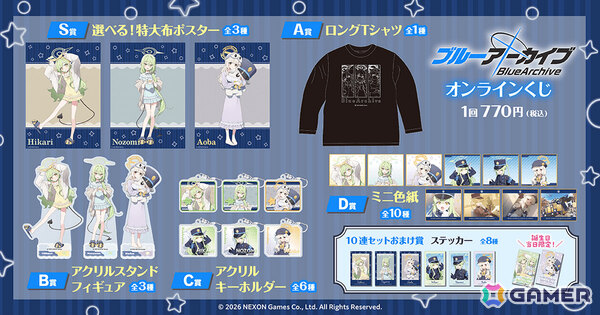 「ブルアカ」オンラインくじが6月11日よりくじ引き堂で販売開始！林けゐ先生によるヒカリ、ノゾミ、アオバの新規描き下ろしグッズなどが賞品に登場の画像2
