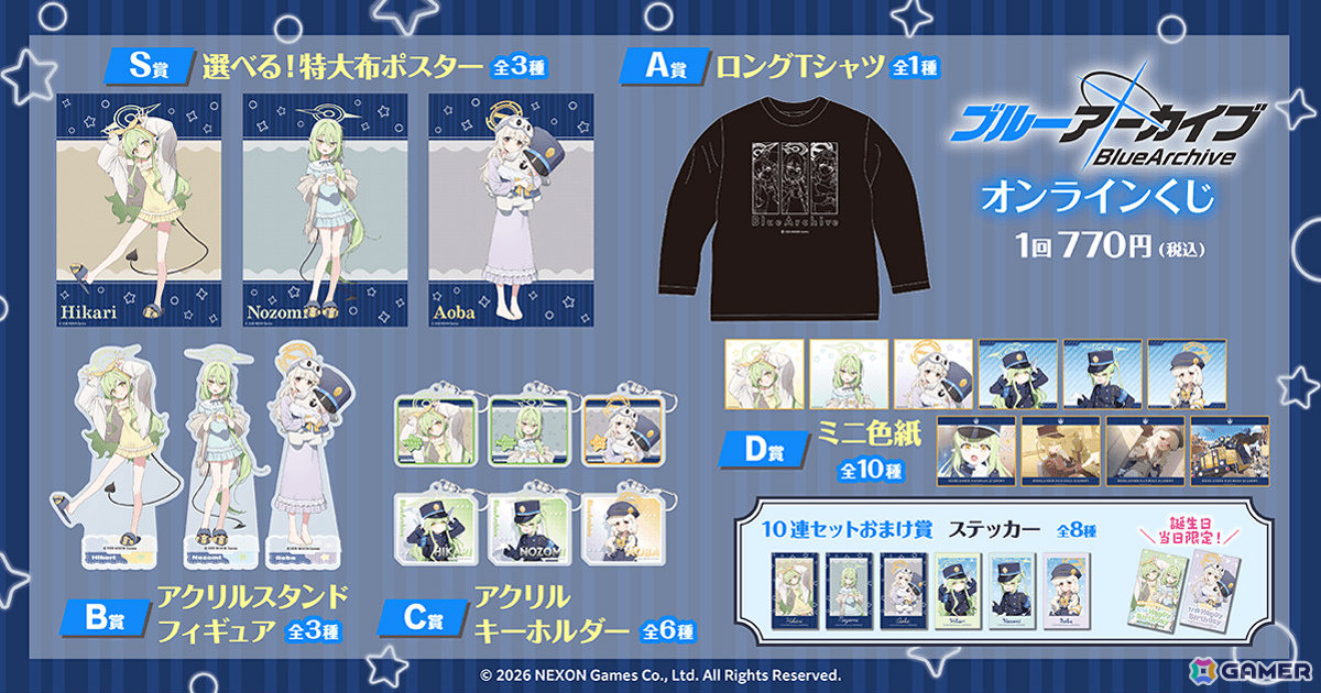 「ブルアカ」オンラインくじが6月11日よりくじ引き堂で販売開始！林けゐ先生によるヒカリ、ノゾミ、アオバの新規描き下ろしグッズなどが賞品に登場の画像