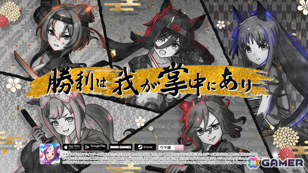 「ウマ娘」ヤエノムテキ、ノーリーズンたちが凛々しい武士の姿で登場する“えかきうた”CMが放送！の画像