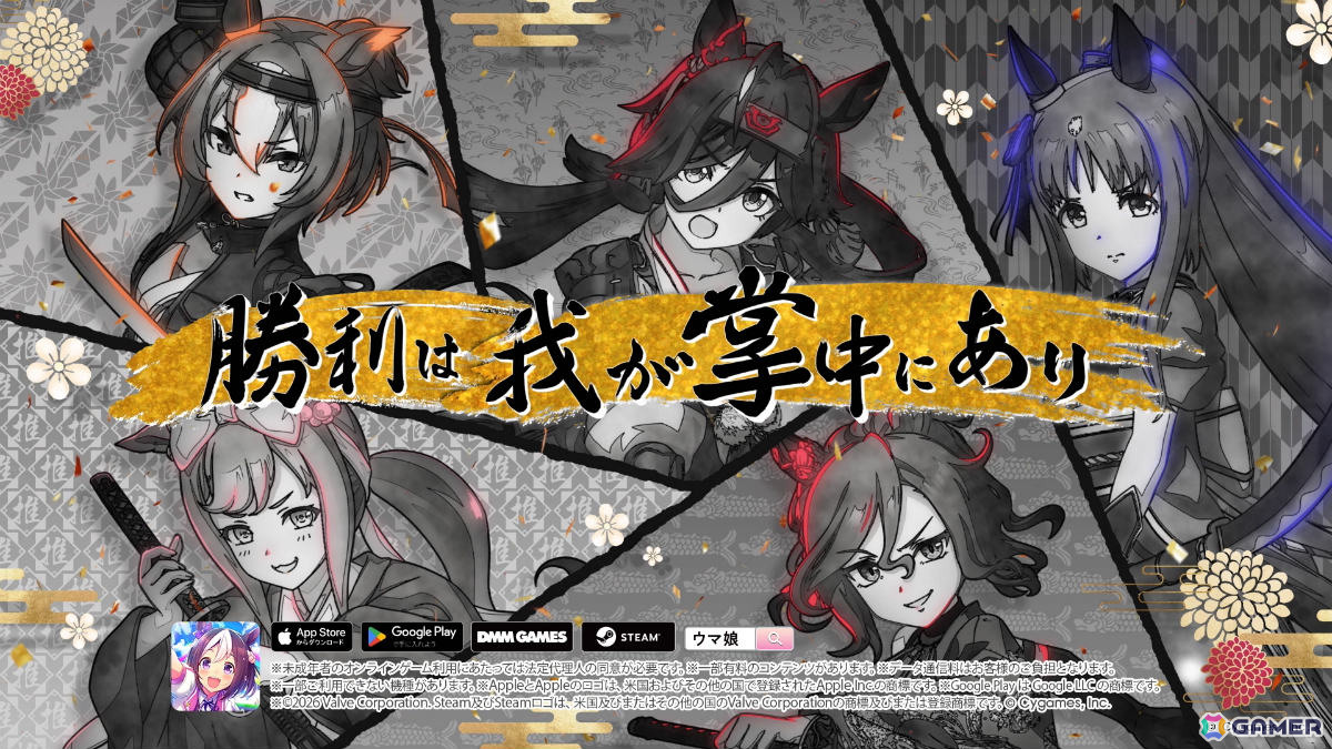 「ウマ娘」ヤエノムテキ、ノーリーズンたちが凛々しい武士の姿で登場する“えかきうた”CMが放送！の画像6