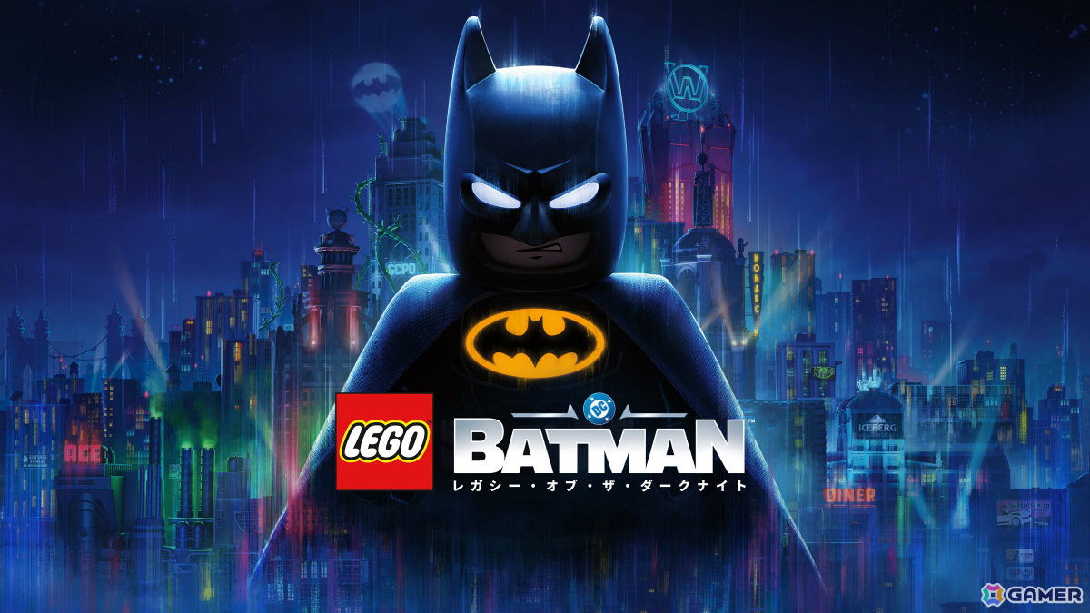 「レゴ バットマン：レガシー・オブ・ザ・ダークナイト」Switch 2版の発売日が9月18日に決定！の画像