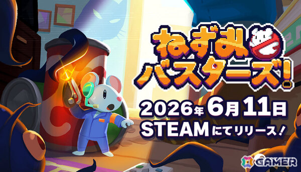 OdencatのゆるふわホラーADV「ねずみバスターズ！」Steam版の発売日が6月11日に決定！の画像1