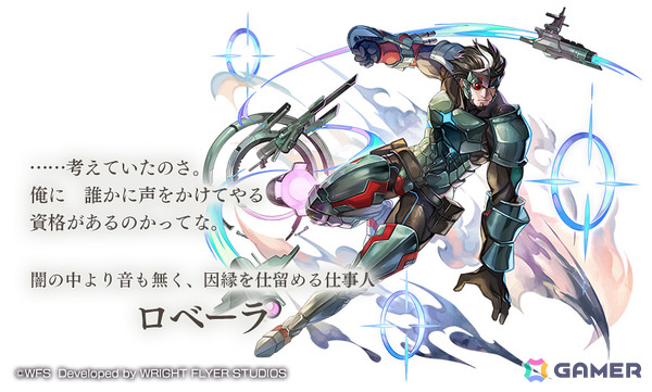 「アナザーエデン」外史「望郷の魂と逆星の旅人」の第2弾「幻霊の剣と暗溟の残光」が配信！新たな仲間・ハヴォック（CV：諸星すみれ）も登場の画像2