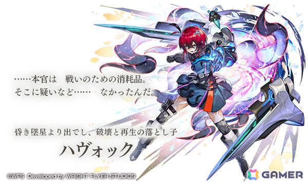 「アナザーエデン」外史「望郷の魂と逆星の旅人」の第2弾「幻霊の剣と暗溟の残光」が配信！新たな仲間・ハヴォック（CV：諸星すみれ）も登場の画像3