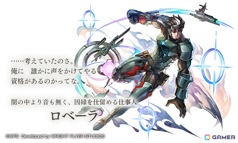「アナザーエデン」外史「望郷の魂と逆星の旅人」の第2弾「幻霊の剣と暗溟の残光」が配信！新たな仲間・ハヴォック（CV：諸星すみれ）も登場の画像
