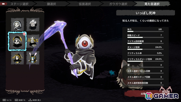 死神となり使い魔と共に地獄の獣たちを薙ぎ払うローグライトサバイバーアクション「Dark Reaper Shoots! 2」が6月中に発売！の画像