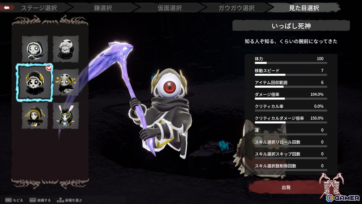 死神となり使い魔と共に地獄の獣たちを薙ぎ払うローグライトサバイバーアクション「Dark Reaper Shoots! 2」が6月中に発売！の画像11