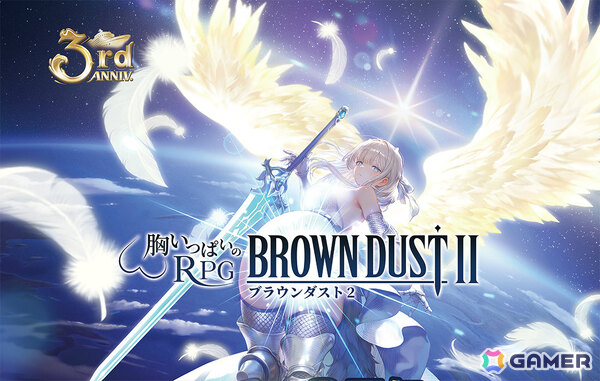 「ブラウンダスト2」3周年記念企画が開催！最大1,300回以上のガチャチャンスに加えスペシャルスキン「啓蒙の使者 ダリアン」の無料配布もの画像1