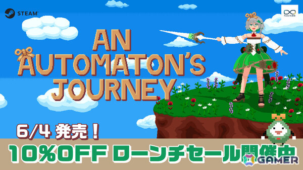 セシリア・イマーグリーンさんが主人公のドット絵アクション「An Automaton's Journey」が配信！の画像1