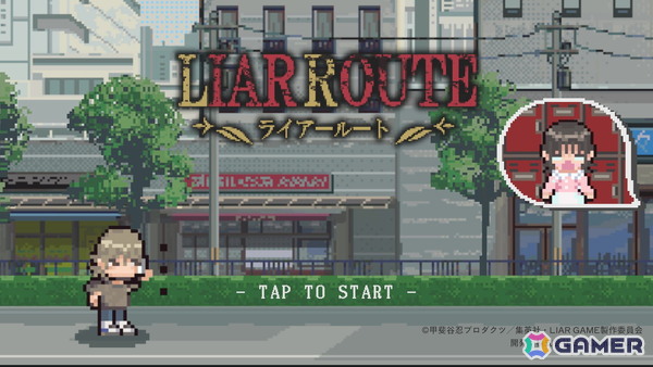 アニメ「LIAR GAME」のブラウザゲーム「LIAR ROUTE」が配信中！ナオの元へ走って向かうアキヤマを操作するラン＆ジャンプゲームの画像1