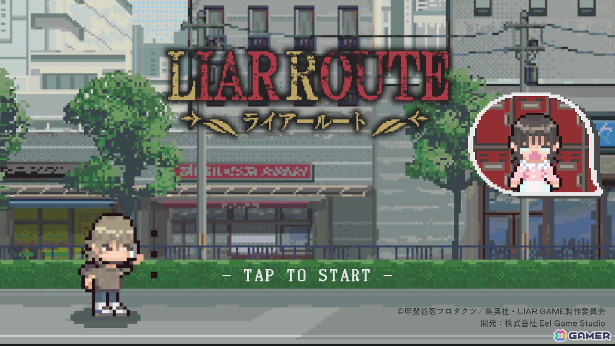 アニメ「LIAR GAME」のブラウザゲーム「LIAR ROUTE」が配信中！ナオの元へ走って向かうアキヤマを操作するラン＆ジャンプゲームの画像