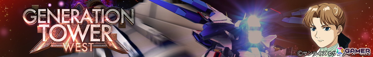 「SDガンダム ジージェネエターナル」でジェネレーションタワー「WEST TOWER」が開催中！URキャラ「リリーナ・ドーリアン（EW版）」も獲得できるの画像