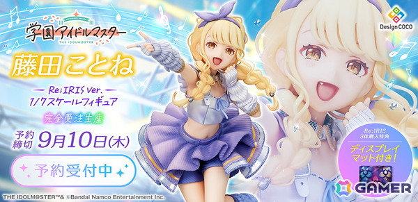 「学マス」藤田ことねが“雨上がりのアイリス”の衣装を身にまとって1/7スケールフィギュア化！元気いっぱいにパフォーマンスする躍動感あふれるポージングにの画像9