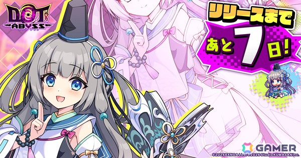 「ドットアビス」がDMM GAMESプラットフォーム史上最速で事前登録者総数60万人を突破！の画像1