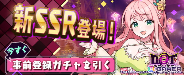 「ドットアビス」がDMM GAMESプラットフォーム史上最速で事前登録者総数60万人を突破！の画像3