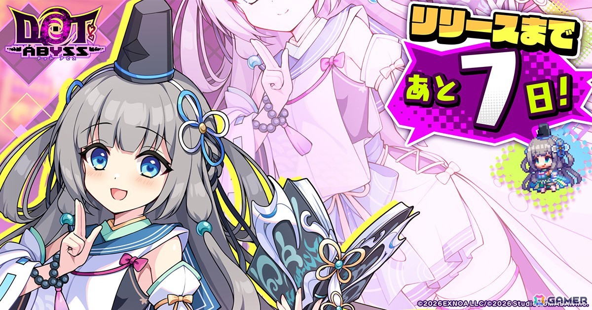 「ドットアビス」がDMM GAMESプラットフォーム史上最速で事前登録者総数60万人を突破！の画像