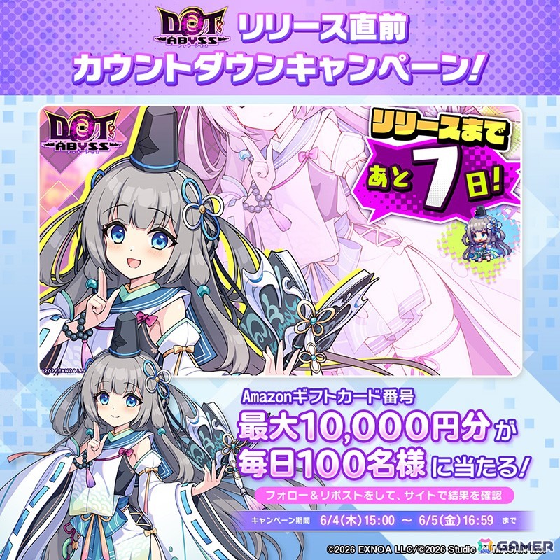 「ドットアビス」がDMM GAMESプラットフォーム史上最速で事前登録者総数60万人を突破！の画像