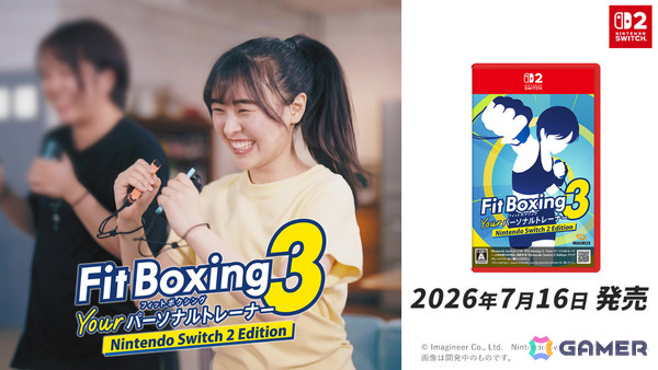 「Fit Boxing 3 -Your パーソナルトレーナー- Nintendo Switch 2 Edition」アップグレードパスの予約受付が開始！の画像2