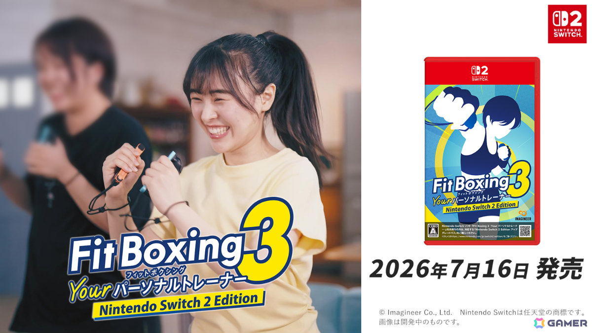 「Fit Boxing 3 -Your パーソナルトレーナー- Nintendo Switch 2 Edition」アップグレードパスの予約受付が開始！の画像2