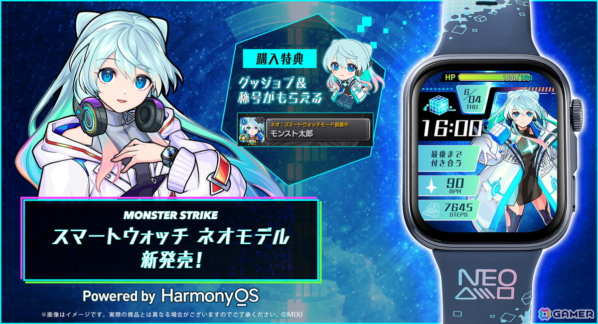 「モンスト」ネオをモチーフにしたスマートウォッチが登場！ネオ仕様のオリジナル文字盤も搭載の画像