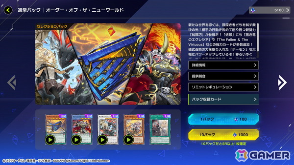 「遊戯王 マスターデュエル」世界大会「Yu-Gi-Oh! World Championship 2026」の予選が6月10日より開催！オーバーフレームカードがゲーム内に初登場の画像10