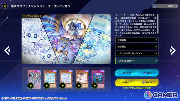 「遊戯王 マスターデュエル」世界大会「Yu-Gi-Oh! World Championship 2026」の予選が6月10日より開催！オーバーフレームカードがゲーム内に初登場の画像11