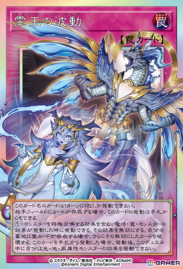 「遊戯王 マスターデュエル」世界大会「Yu-Gi-Oh! World Championship 2026」の予選が6月10日より開催！オーバーフレームカードがゲーム内に初登場の画像12