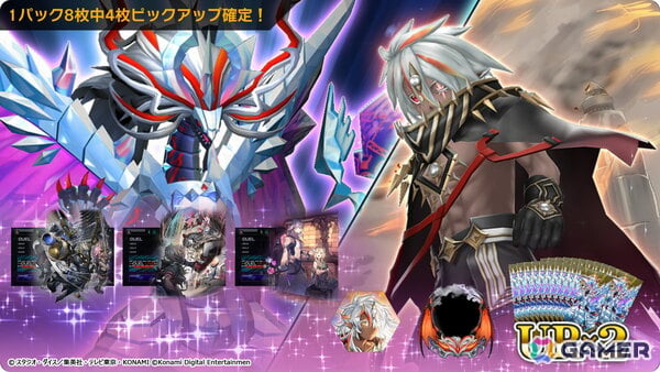 「遊戯王 マスターデュエル」世界大会「Yu-Gi-Oh! World Championship 2026」の予選が6月10日より開催！オーバーフレームカードがゲーム内に初登場の画像14