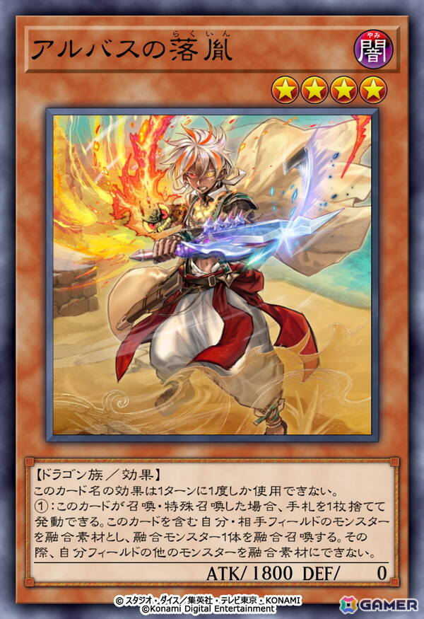 「遊戯王 マスターデュエル」世界大会「Yu-Gi-Oh! World Championship 2026」の予選が6月10日より開催！オーバーフレームカードがゲーム内に初登場の画像6