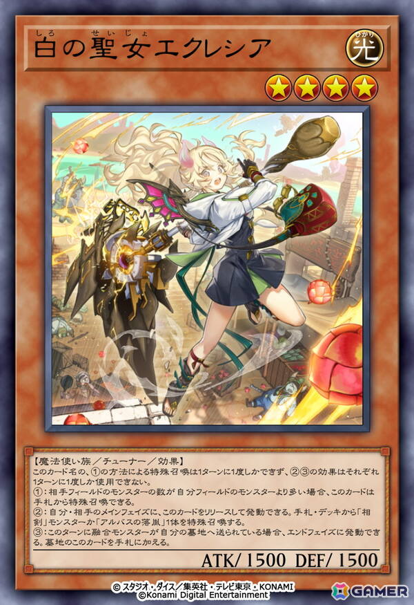 「遊戯王 マスターデュエル」世界大会「Yu-Gi-Oh! World Championship 2026」の予選が6月10日より開催！オーバーフレームカードがゲーム内に初登場の画像7