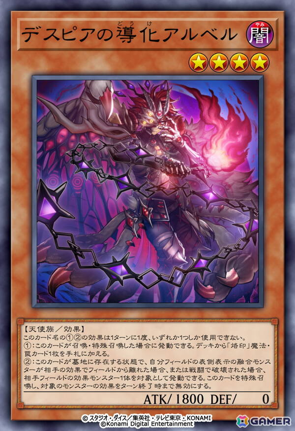 「遊戯王 マスターデュエル」世界大会「Yu-Gi-Oh! World Championship 2026」の予選が6月10日より開催！オーバーフレームカードがゲーム内に初登場の画像8