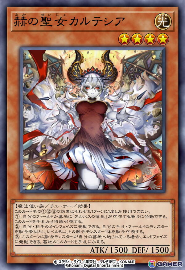 「遊戯王 マスターデュエル」世界大会「Yu-Gi-Oh! World Championship 2026」の予選が6月10日より開催！オーバーフレームカードがゲーム内に初登場の画像9
