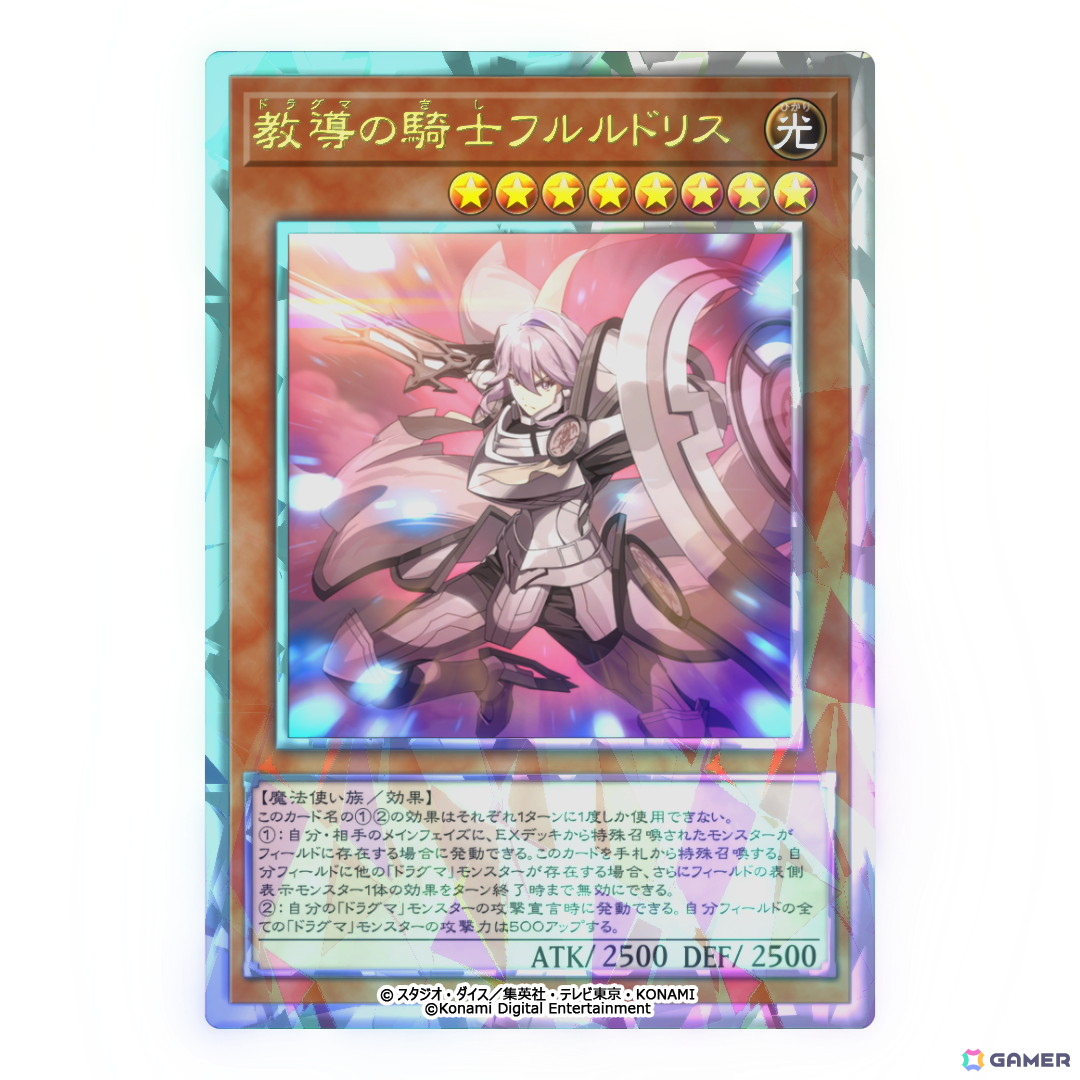 「遊戯王 マスターデュエル」世界大会「Yu-Gi-Oh! World Championship 2026」の予選が6月10日より開催！オーバーフレームカードがゲーム内に初登場の画像