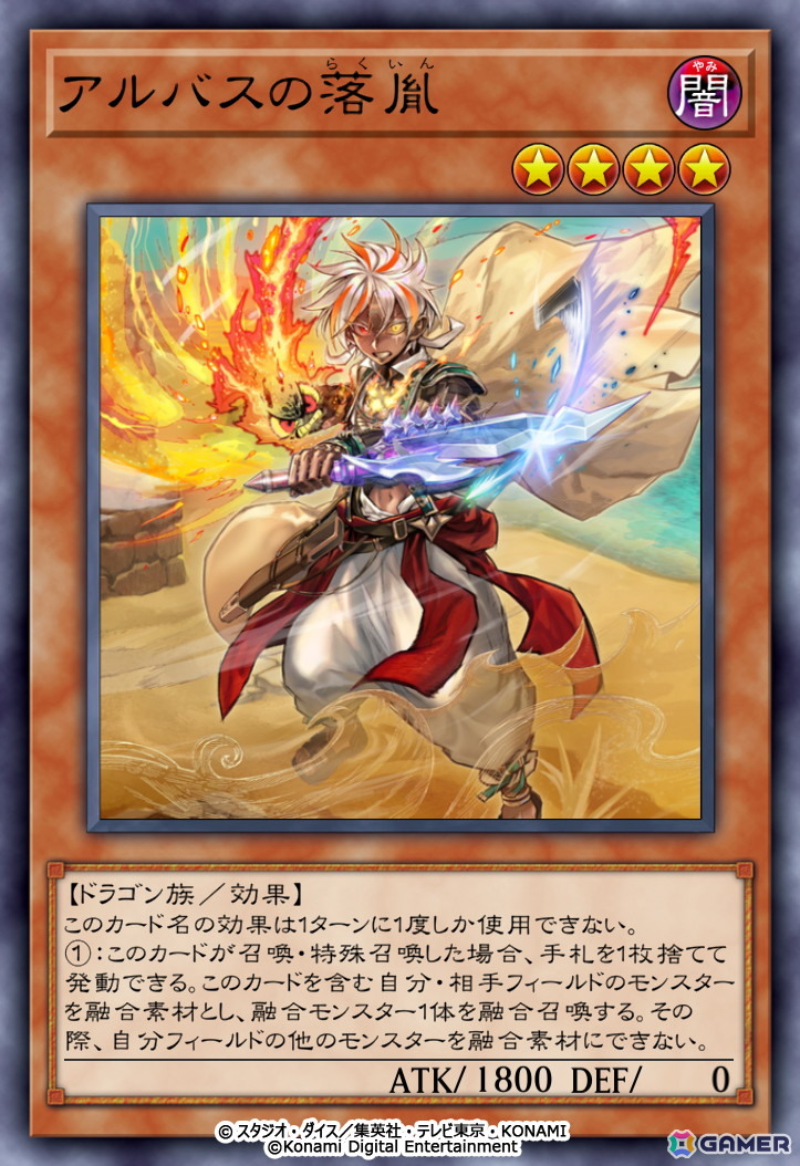 「遊戯王 マスターデュエル」世界大会「Yu-Gi-Oh! World Championship 2026」の予選が6月10日より開催！オーバーフレームカードがゲーム内に初登場の画像
